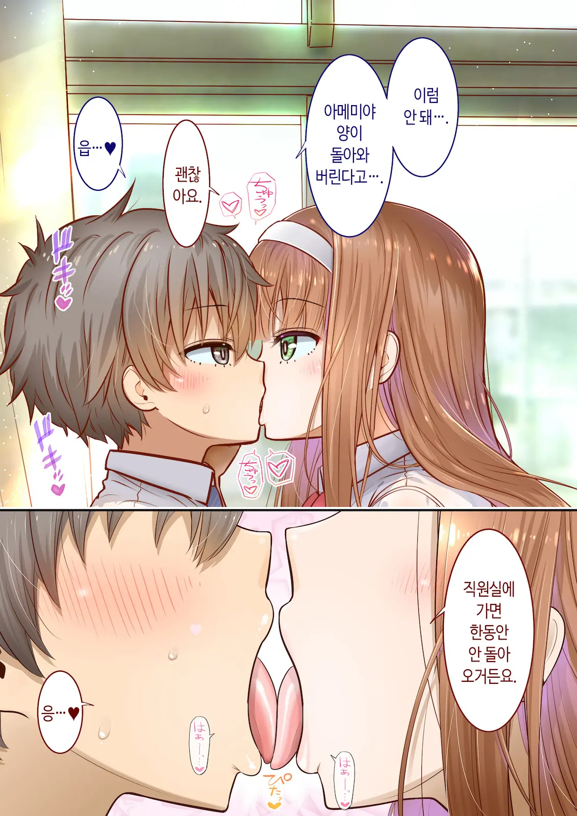 Inaka Ni Kanojo Ga Iru Boku O Tokyo No Classmate Ga Netorou To Shite Kuru 3 | 시골에 여친이 있는 나를 도쿄의 클래스메이트가 네토라레하려 한다 3